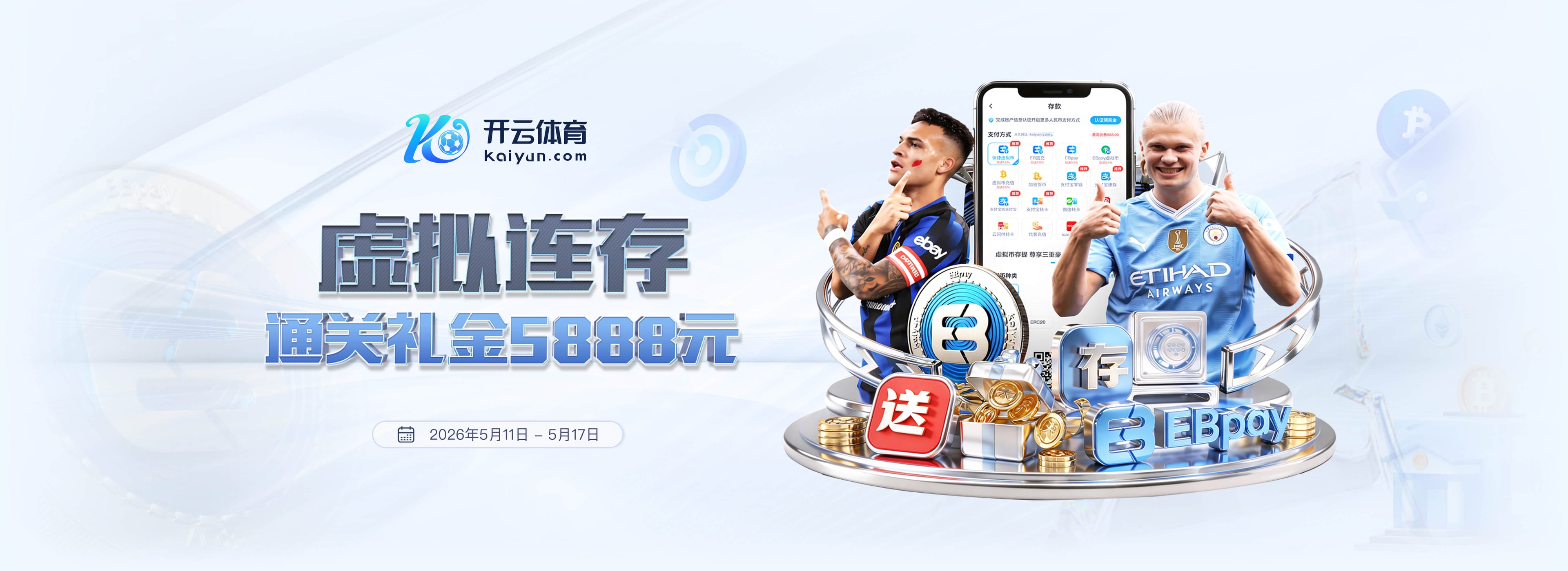 Iko：火箭愿意听取队内全明星球员报价 阿门是唯一接近非卖品球员